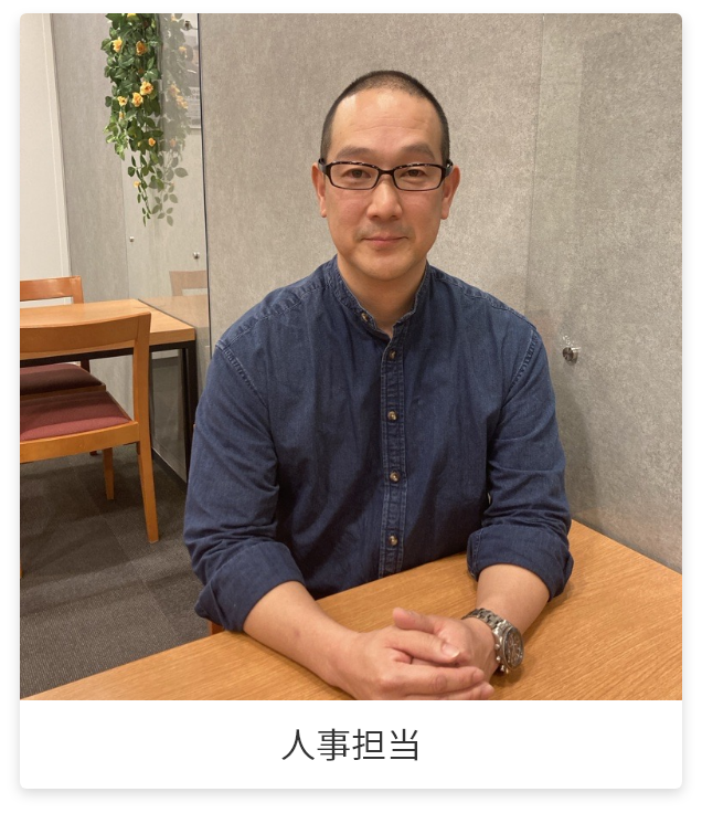 人事担当の画像